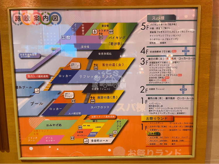 ホテル三日月スパ棟案内図