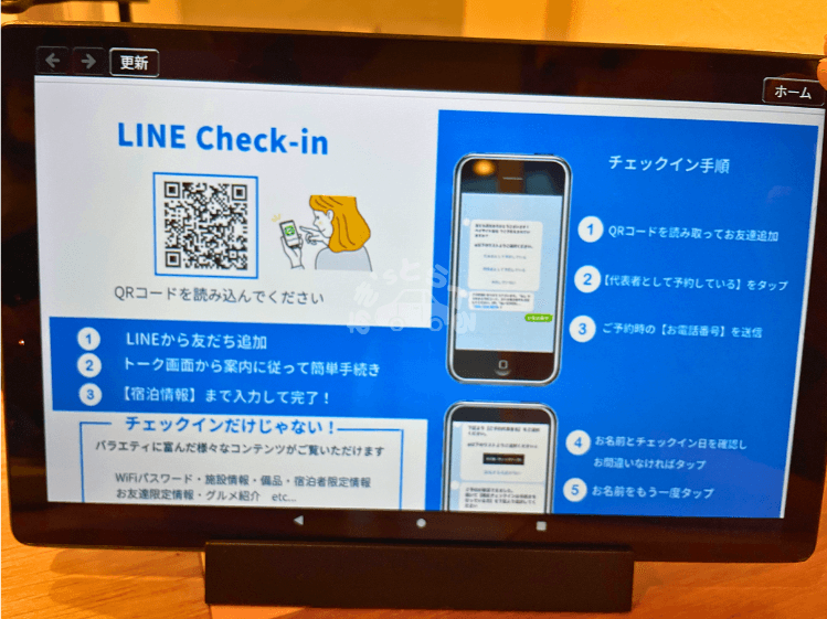ベイサイド金谷 チェックイン